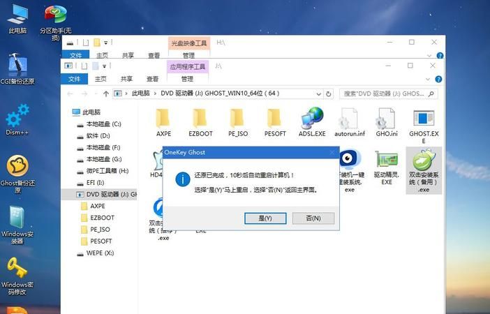 怎么制作电脑u盘系统,怎么制作电脑系统u盘安装系统图18