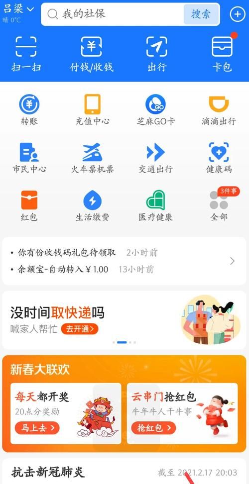 余额宝转出到余额的方法,余额宝怎么转到余额图1