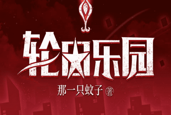 小说排行榜前十名巅峰之作2022,玄幻小说排行榜前十名图18