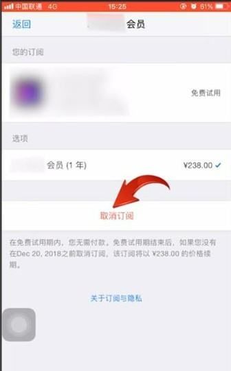 小影如何取消订阅，苹果怎么取消电视自动续费会员图4