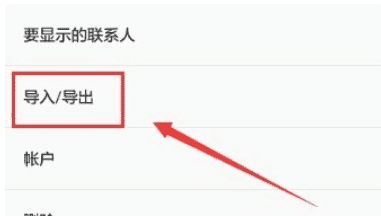 怎么把手机电话转到卡上,怎么把一个手机的号码复制到另一个手机上图6