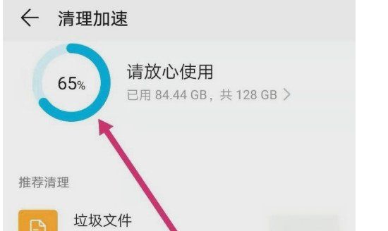 手机拉圾怎么清理，如何请理手机拉圾图5