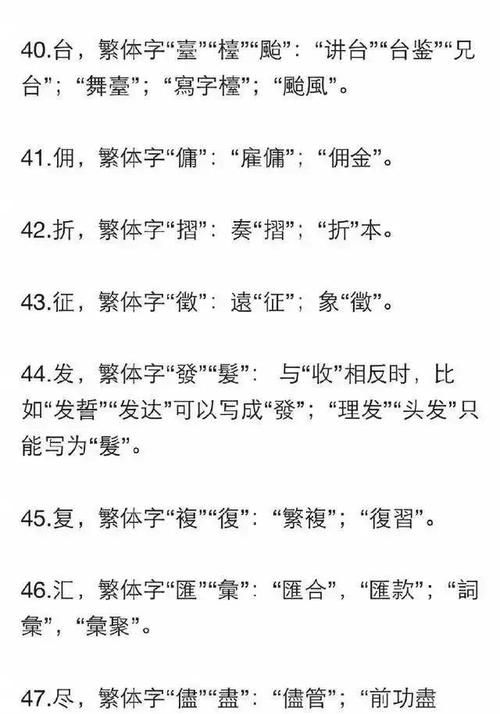 真笔字转换器繁体字,手机怎么把繁体字转换成简体字图5