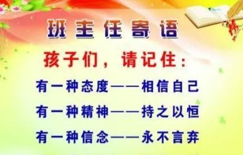 开学祝福语简短 励志,小学开学祝福语简短 励志图5