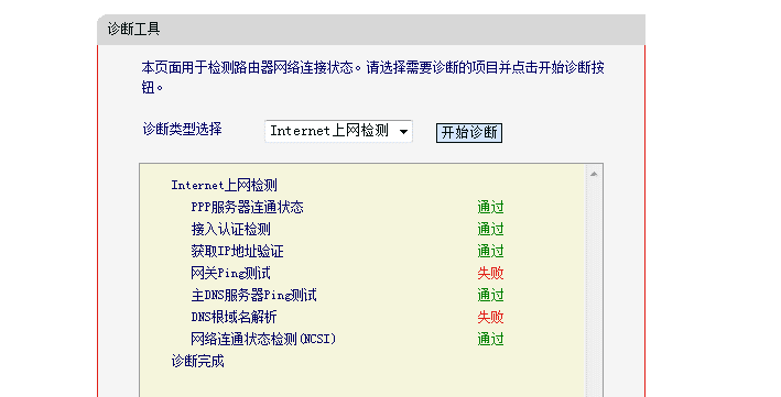 路由器经常会死机是怎么回事,路由器死机的原因是什么图2