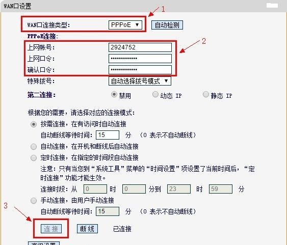 路由器经常会死机是怎么回事,路由器死机的原因是什么图4