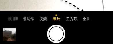 苹果手机iphone 6全景拍摄怎么用,iphone6 plus全景怎么拍摄图1