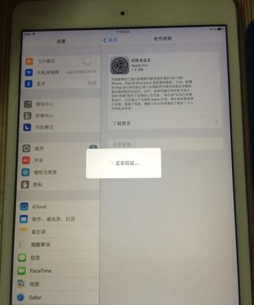 苹果平板ipad 如何查看版本,怎么查看ipad的版本图1