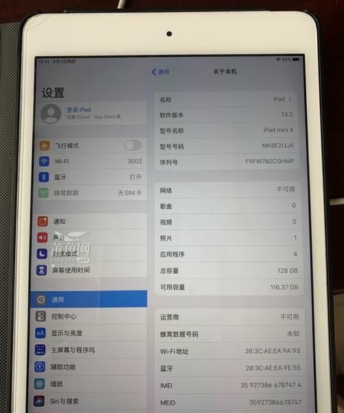 苹果平板ipad 如何查看版本,怎么查看ipad的版本图2