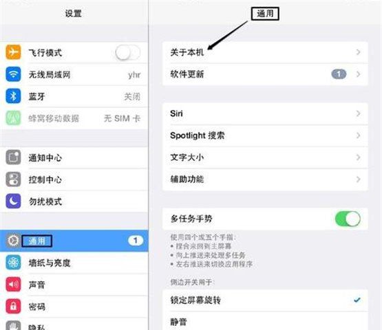 苹果平板ipad 如何查看版本,怎么查看ipad的版本图5