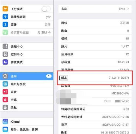 苹果平板ipad 如何查看版本,怎么查看ipad的版本图6