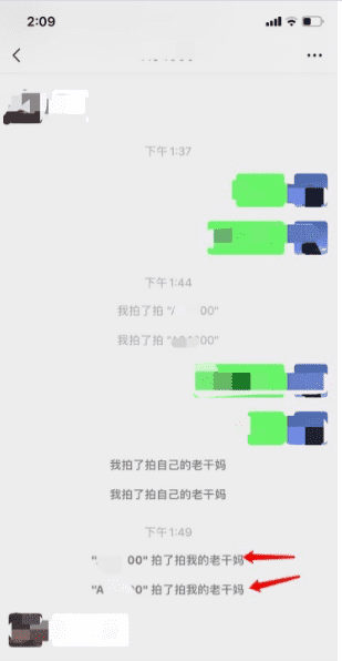 设置拍一拍好听的后缀,拍一拍有趣后缀文字怎么设置图9