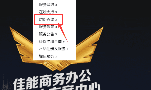 佳能单反防伪码在哪里，怎么查佳能相机是不是正品图3