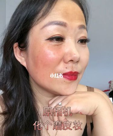 五十岁怎么化妆好看,50岁女人怎么化妆好看图3