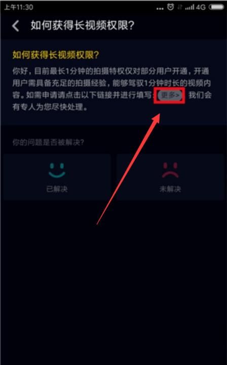 抖音怎么发长分钟,抖音如何发长图3