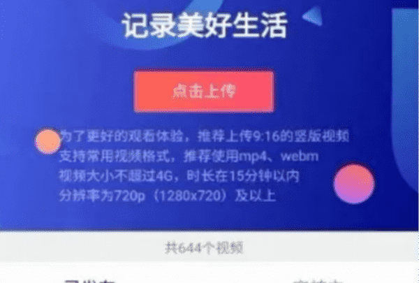 抖音怎么发长分钟,抖音如何发长图6