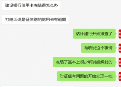 信用卡被冻结还有额度,江苏银行信用卡被冻结了怎么回事图4