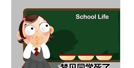 梦到同学死了,梦见同学死了图4