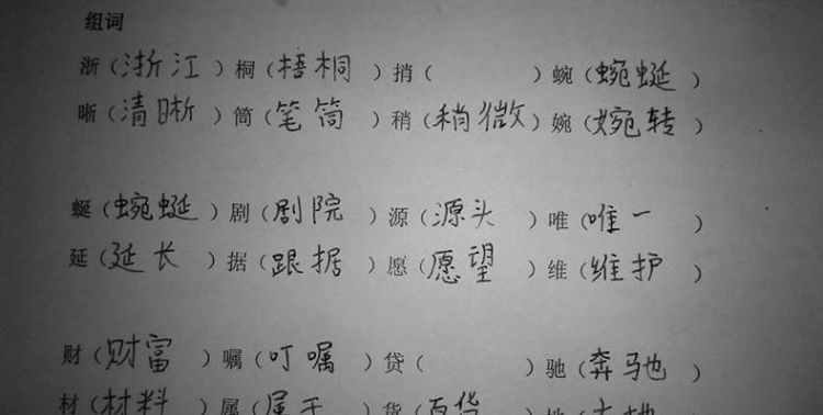 客组词语两个字,客组词和部首结构图3