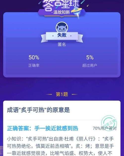 炙手可热什么意思,炙手可热意思图3