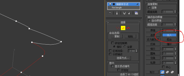 3dmax怎么分段图3