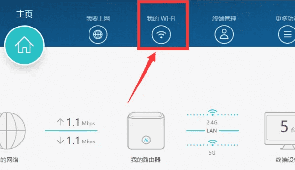 无线网密码怎么改,无线网怎么更改密码和用户名图11