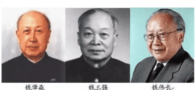 钱三强 钱学森,钱学森与钱三强是什么关系图7