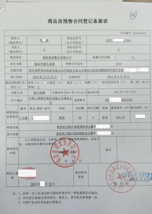 期房交房结算发票日期是什么时间,购房发票什么时候开