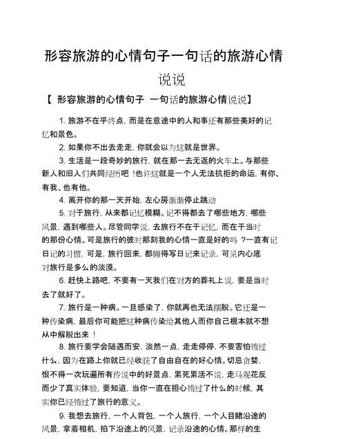 心情短语大全经典语录,一句话经典心情语录:有些话图1