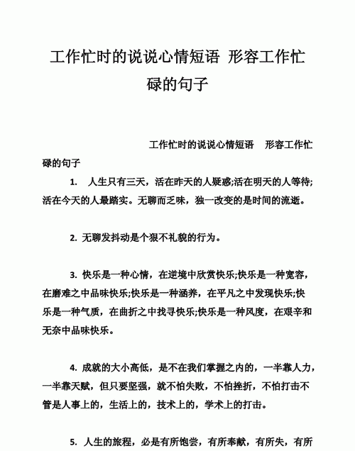 心情短语大全经典语录,一句话经典心情语录:有些话图4