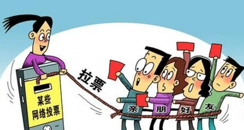 刷票是什么意思,易班投票可以刷票