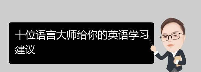 见仁见智英语,汉语和英语比谁效率更高图2