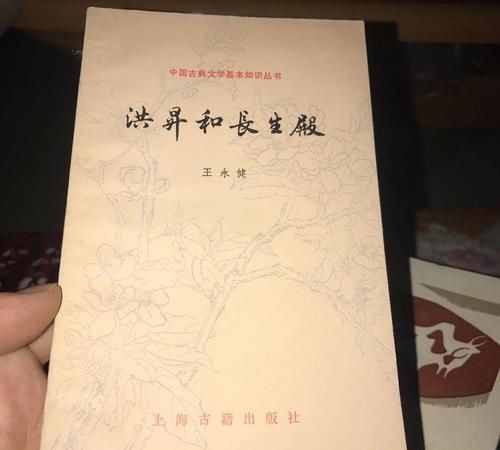 洪升长生殿艺术成就,洪昇长生殿现实的长恨为幻想的长生的深层意蕴