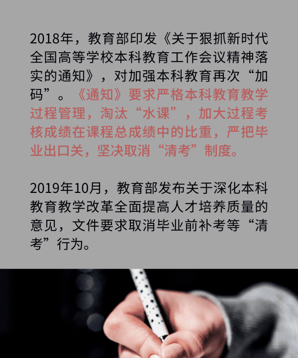 考试清考什么意思,教师考编到底是什么意思图8