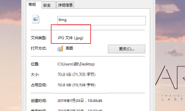 jpg和jpeg格式一样，jpeg和jpg一样吗怎么转换图2