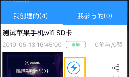 wifi sd卡怎么用，单反相机wifi卡怎么使用图4