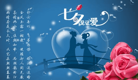 七夕短信祝福朋友,七夕祝福语送朋友图2