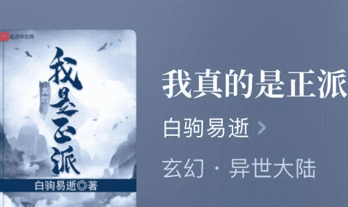 小说排行榜完本,小说排行榜图14