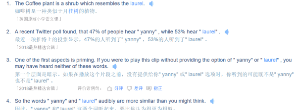 laurel中文是什么意思,英文名女寓意好图4