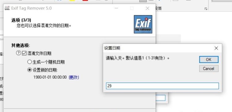 exif如何修改原始信息,exif信息可以修改图4