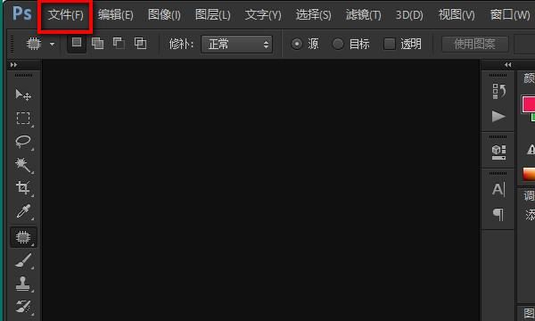 cs6如何接片，photoshop划分切片工具不见了图1