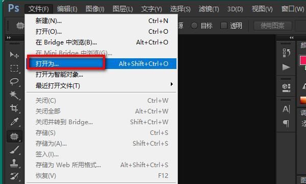 cs6如何接片，photoshop划分切片工具不见了图2