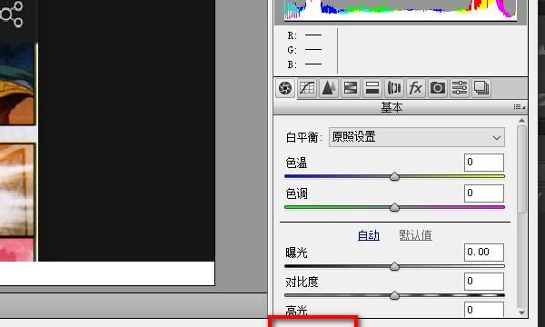 cs6如何接片，photoshop划分切片工具不见了图5