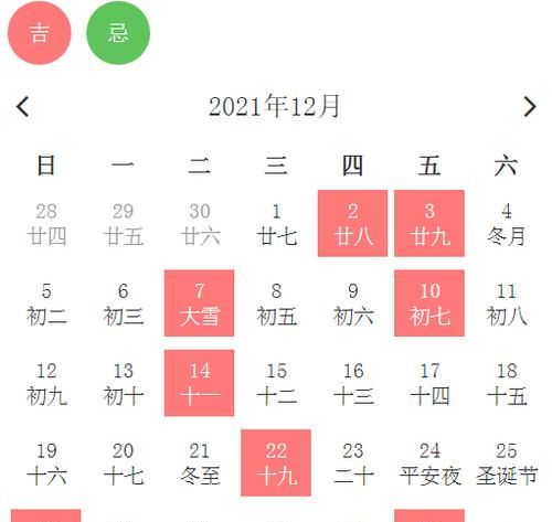 4月9日黄历查询,3月黄道吉日一览表