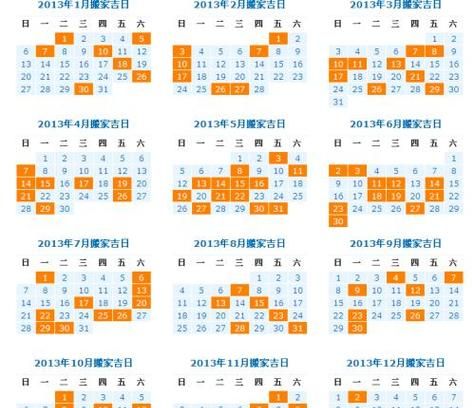 4月9日黄历查询,3月黄道吉日一览表图2