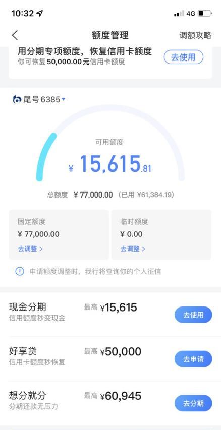 信用卡免费额度是什么,支付宝信用卡还款的免费额度是什么意思