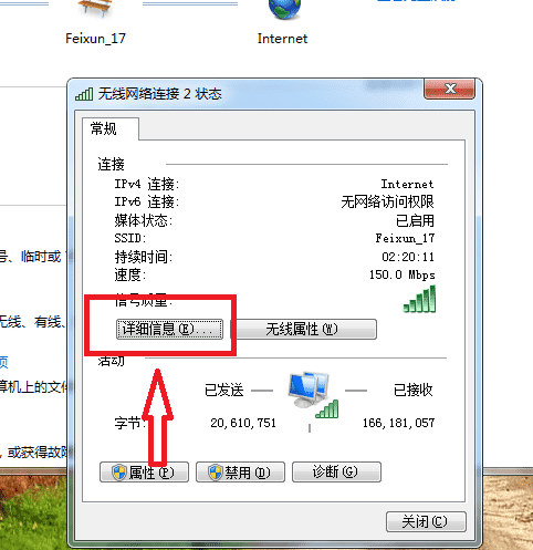 怎么查自己的ip地址，怎样查找自己本机号码图4