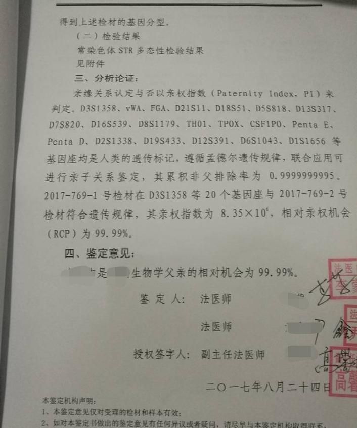 亲子鉴定怎么样进行,怎样做亲子鉴定图1