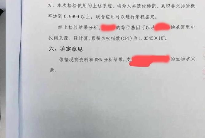 亲子鉴定怎么样进行,怎样做亲子鉴定图4