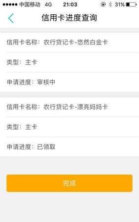 农行信用卡要审核多久,农行信用卡审批要多久时间图2